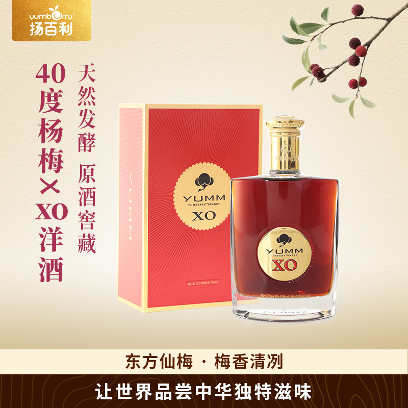 扬百利杨梅XO洋酒礼盒装