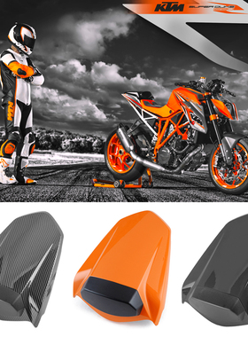适用KTM1290 超级公爵改装 ktm1290sdr Duke 改装后坐垫 赛道尾翼