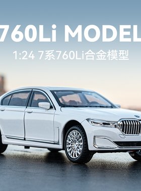 1:24宝马760Li合金车模型回力声光儿童玩具室内精品摆件