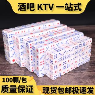 教学麻将游戏100颗 骰子骰盅KTV色子酒吧摇筛子白色喝酒花式