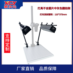 定制翻拍架灯工业级翻拍台2件带灯光源测试架Monster600D1