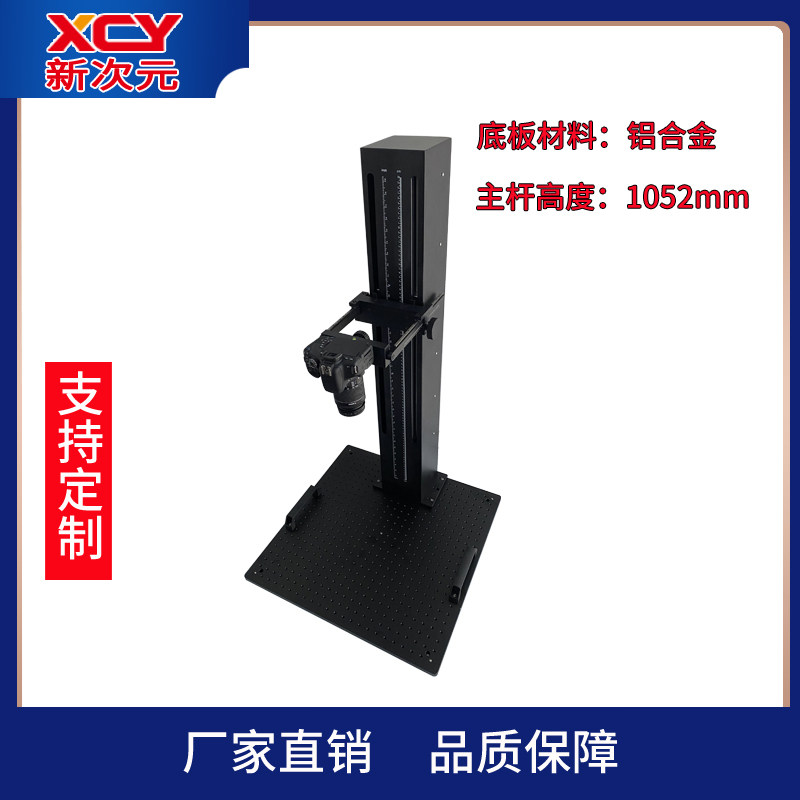 带刻度  齿轮传动 摄影单反  电动相机升降架 翻拍架Monster600DT