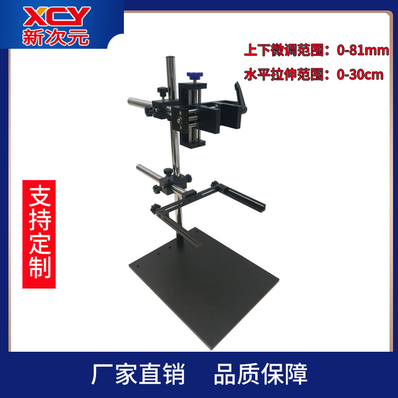 新次元水平拉伸实验ccd光学