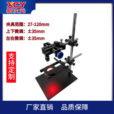 工业相机支架机器视觉平台新次元