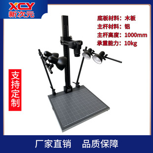 新次元工业级摄影单反翻拍光源架 Monster5080T档案文件单反架