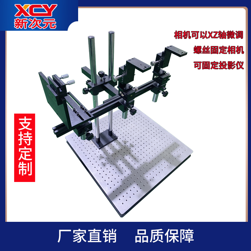 DLP4710 DLP4500工业投影机 螺丝固定光机投影仪支架XCY-TY-V1