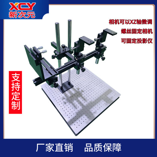 DLP4710 DLP4500工业投影机 螺丝固定光机投影仪支架XCY-TY-V1