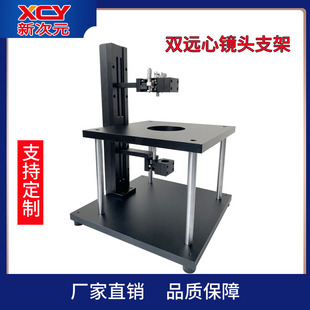 定制双远心镜头支架机器视觉实验架光学支架教学平台XCY-JK-V1