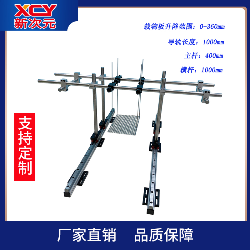 震动不锈钢载物导轨龙门架实验