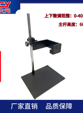 福禄克红外热像仪 Fluke TiX580固定实验支架XCY-TIX580-V1