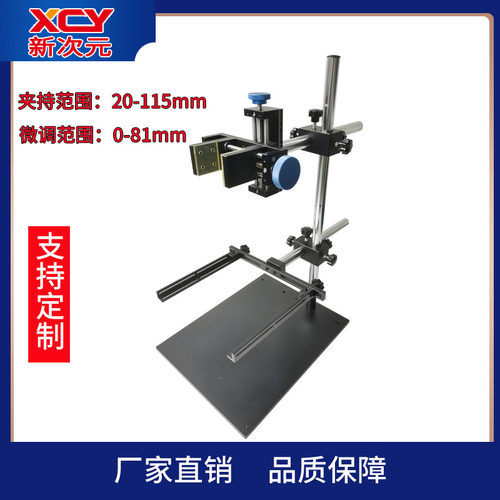 水平拉伸实验架CCD测试台光学工业相机支架光源测试架XCY-DT-W2