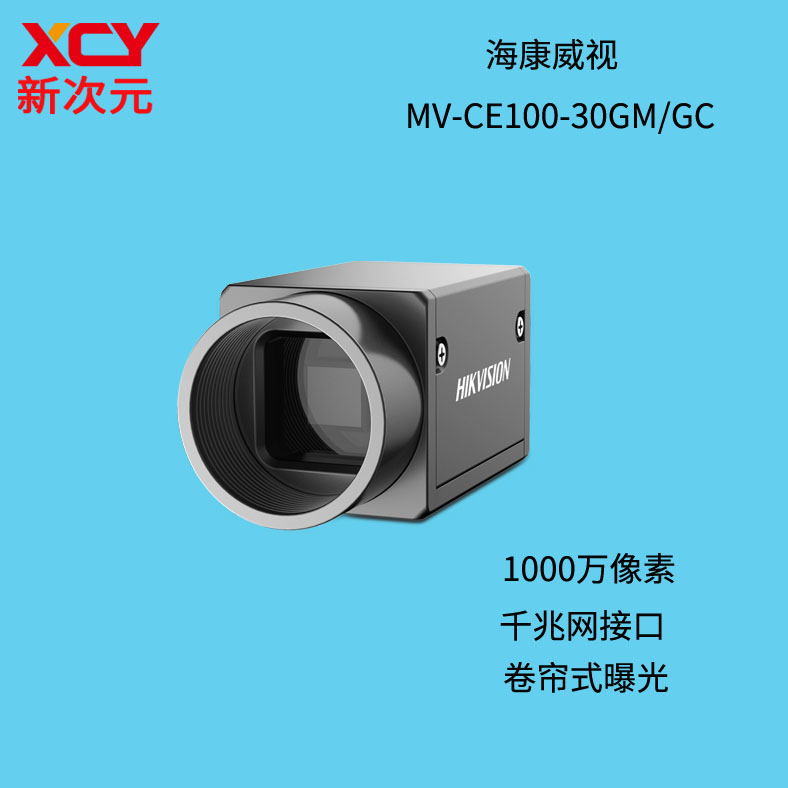 海康威视1000万像素 1/2.3
