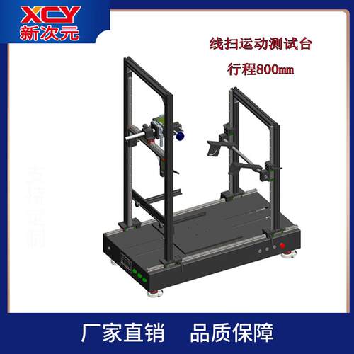 线扫运动测试台XCY-HCT800-V2、机器视觉运动测试台