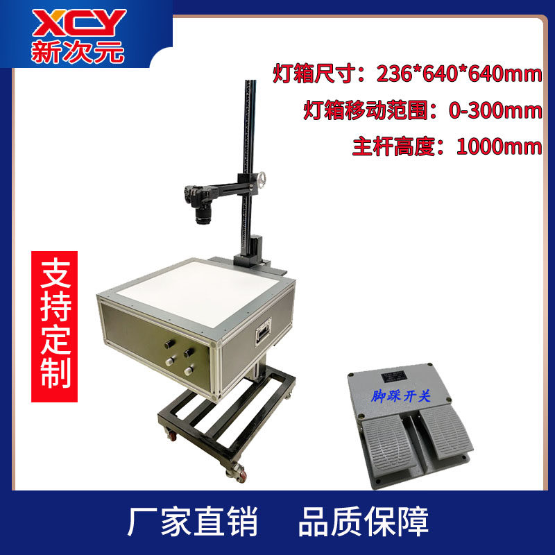 新次元工业级单反固定架翻拍台/带灯箱电动翻拍架Monster580EF,文具电教/文化用品/商务用品,教学仪器/实验器材,淘宝优惠券,粉丝福利购,淘宝优惠卷
