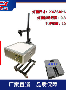 新次元工业单反固定架翻拍灯箱
