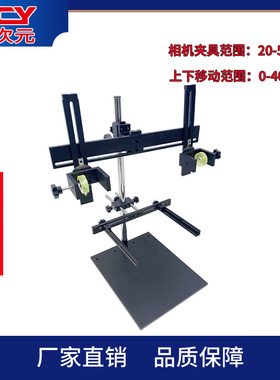 厂家直销机器视觉实验架/光源测试架/双目实验平台XCY-FTHD-V1