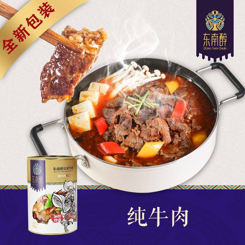 东南醇纯牛肉600g 1罐 湖北特产香麻辣牛肉火锅罐头 加热即食包邮