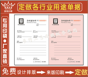 无碳复写联单印刷定做酒水点菜发货单送货收款 收据二联三联销售单