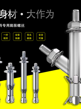 泡沫砖膨胀螺丝轻质砖膨胀螺丝面包砖膨胀螺栓沙灰墙膨胀螺丝