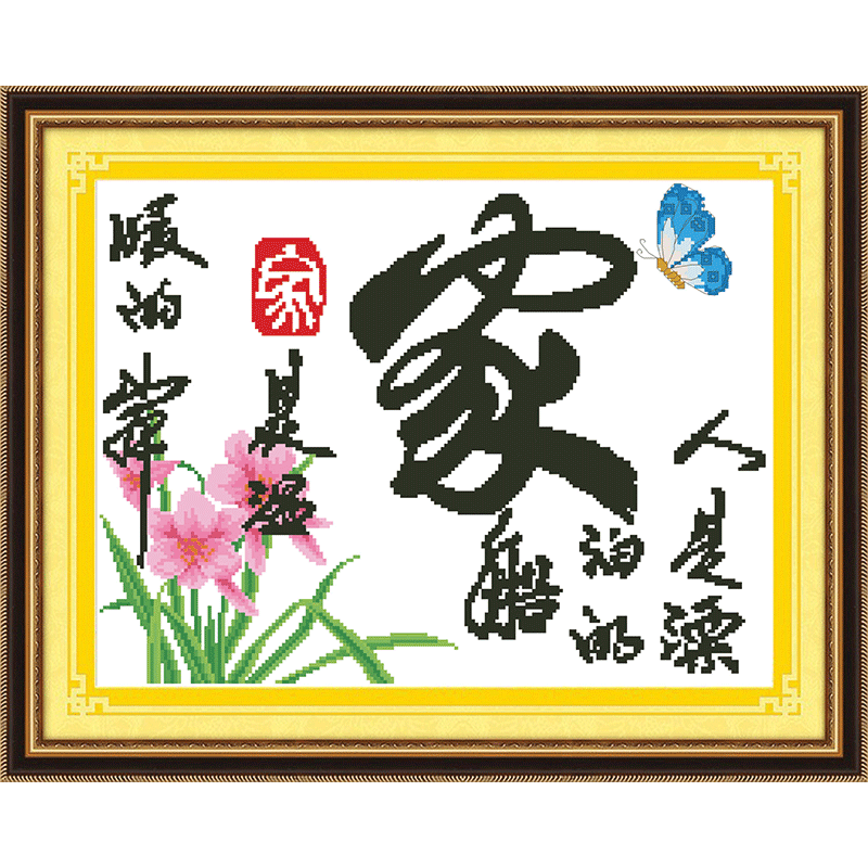 家字十字绣2022新款客厅简约现代