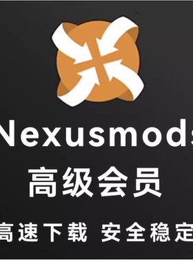 N网会员账号租赁N网高级会员 nexusmods会员租赁 自动发货