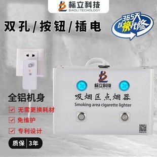 电子点烟器监狱工厂220v固定式室内电弧点烟壁挂插电吸烟区点烟器