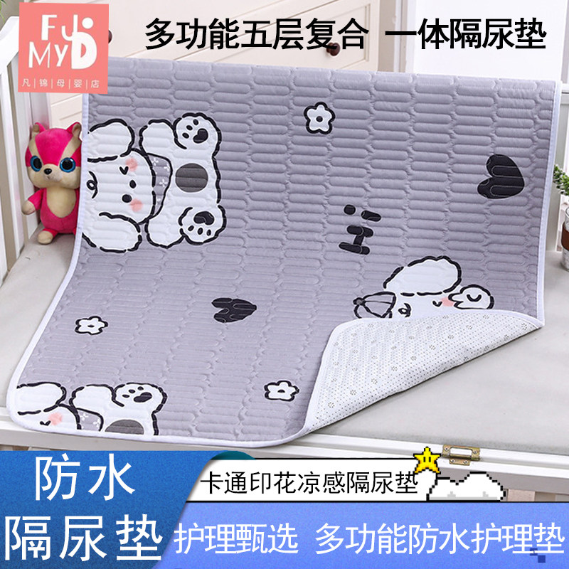 新生婴儿隔尿垫防水可机洗透气防滑护理床垫月经期姨妈垫生理期垫