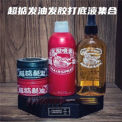 现货国潮CHILLDIM超掂男士强力定型发油水基发蜡发胶发泥油头膏