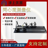 加长型纸管FRP管同心度检测仪偏摆仪直线度仪圆度仪端面跳动检测