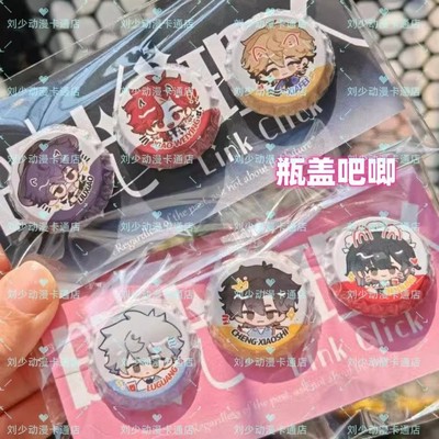 陆光高颜值周边谷子送朋友程小时