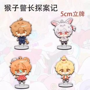 猴子警长探案记周边立牌弗兰熊可爱亚克力高颜值桌面摆件饰品礼物