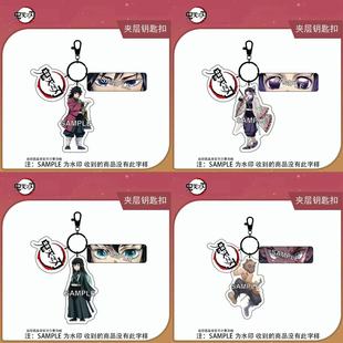 鬼灭之刃周边自制时透无一郎富冈义勇蝴蝶忍亚克力小挂件钥匙扣