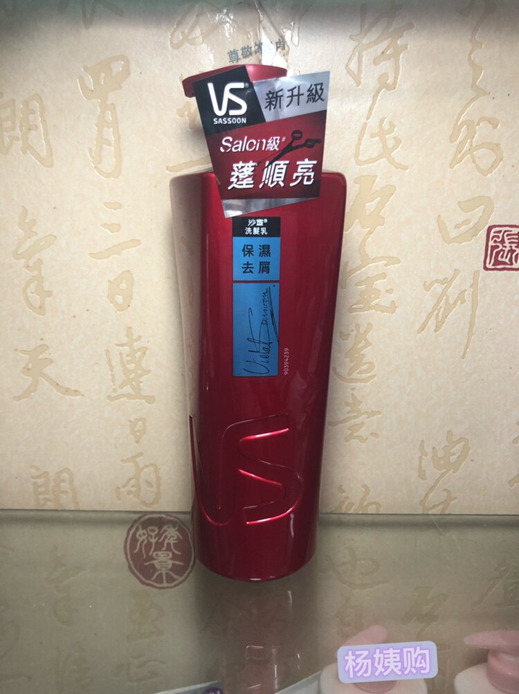 香港购港货港版沙宣洗发水保湿去屑洗发乳750ml特惠包邮