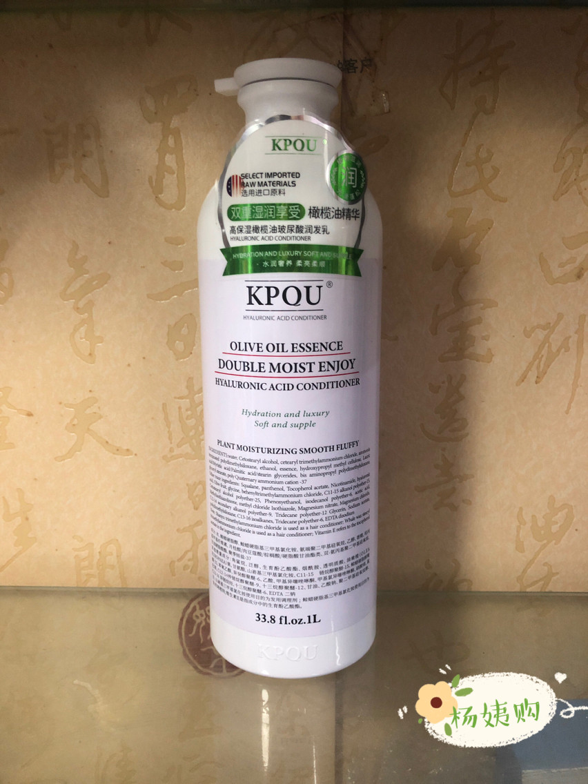 KPQU橄榄油精华柔亮顺滑修复润发护发素1000ml特惠包邮