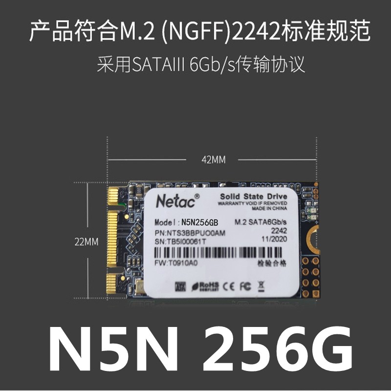 Netac/朗科N530N N5N  240G迷你M2(NGFF)接口SSD硬盘
