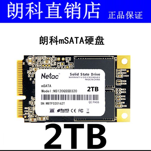 Netac/朗科N5M512G1TB2TB MSATA接口全新固态硬盘369包邮