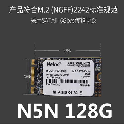 朗科迷你ngff接口硬盘