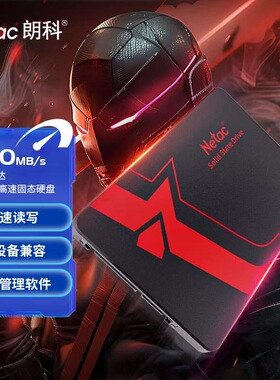 Netac/朗科 N520S全新正品SATA3.0接口2.5寸固态硬盘512G1T包邮
