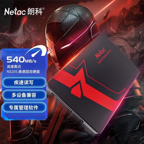 Netac/朗科 N520S全新正品SATA3.0接口2.5寸固态硬盘512G1T包邮