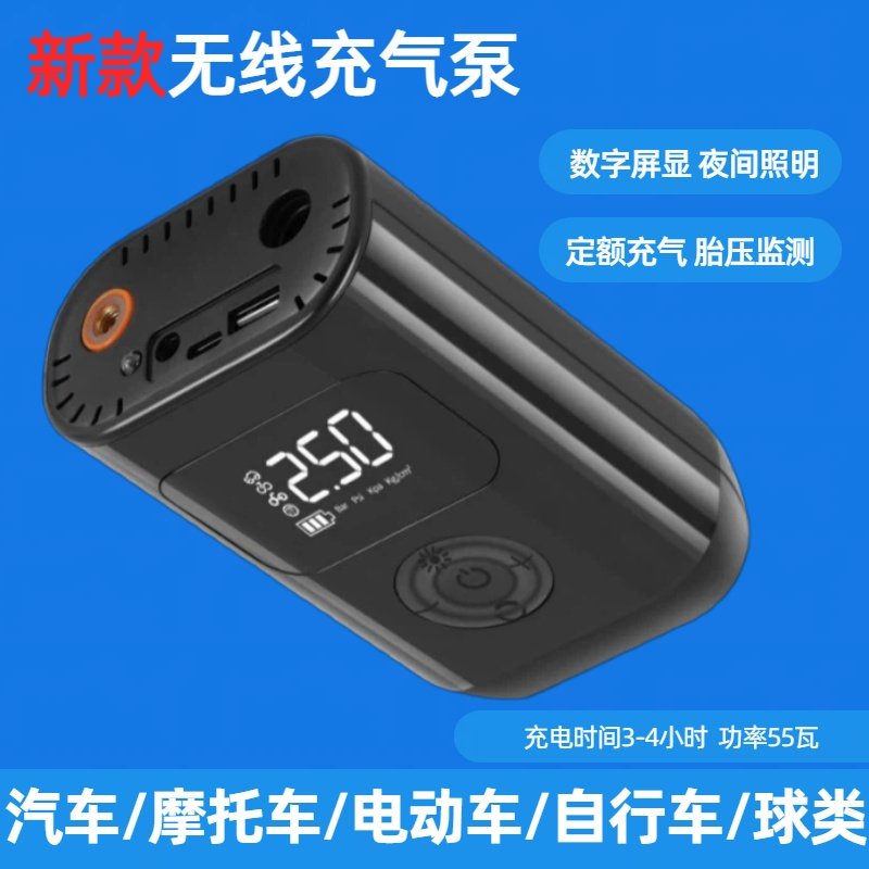 车载无线充气泵便携式多功能数显应急充电宝汽车轮胎打气筒打气泵