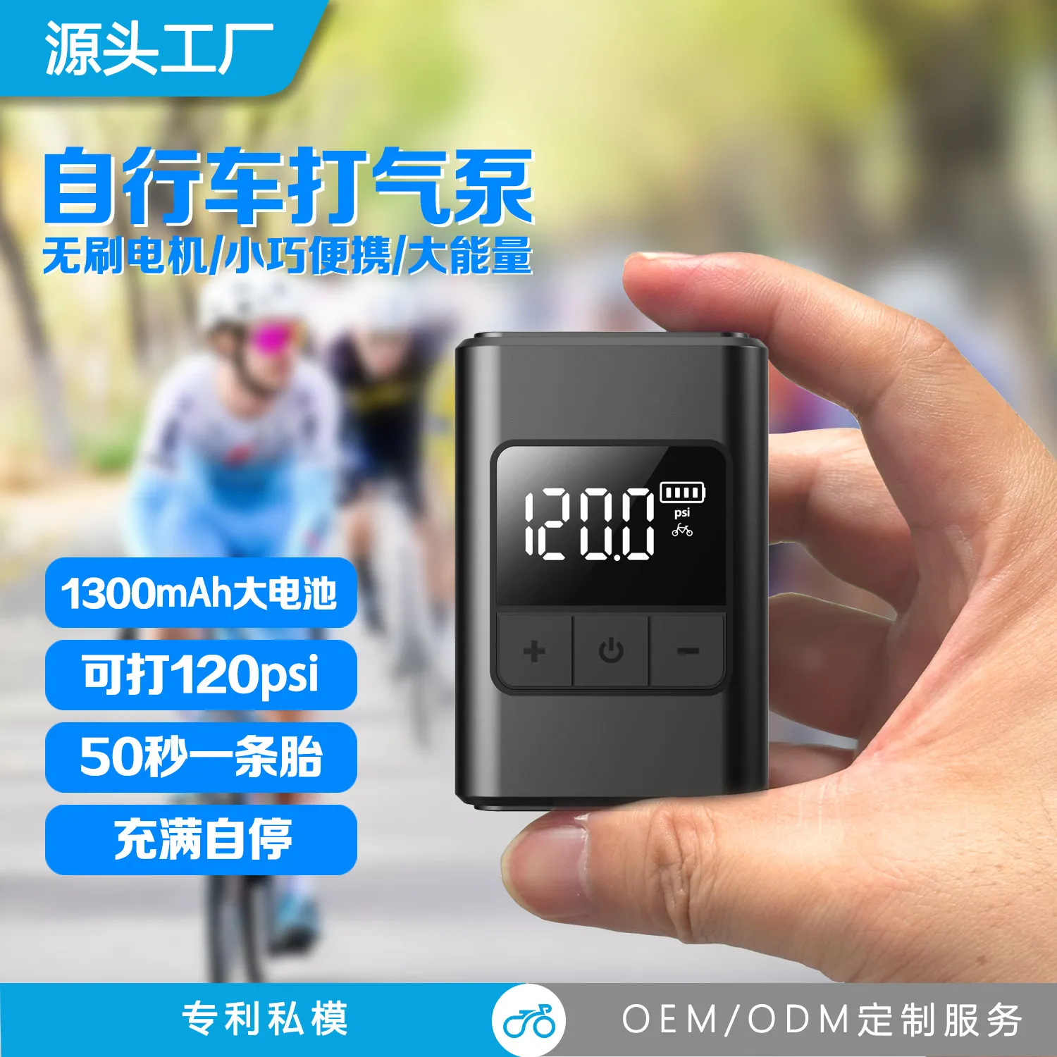 迷你公路自行车电动打气筒打气泵便携车载手持智能充气泵无线电动
