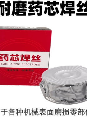 YD918碳化钨高硬度耐磨药芯焊丝YD707D998D999322ZD310高合金堆焊