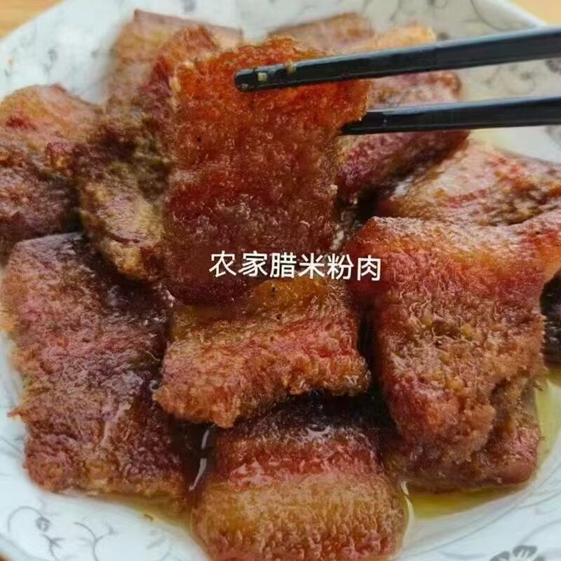 湖南邵阳特产腊米粉肉夫子肉250克/包