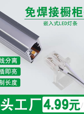 LED免焊接12V感应橱柜灯柜底灯手扫可拆酒柜餐边嵌入式层板灯