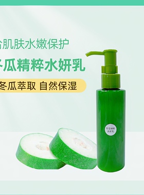 阿娜隶 米疗 冬瓜精粹水妍乳120ml补水保湿水嫩嫩白男女通用