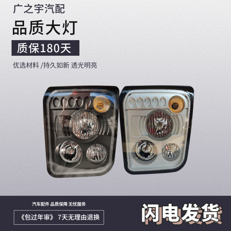 上汽依维柯红岩杰狮杰卡c100m100c500m500前大灯总成车头灯总成