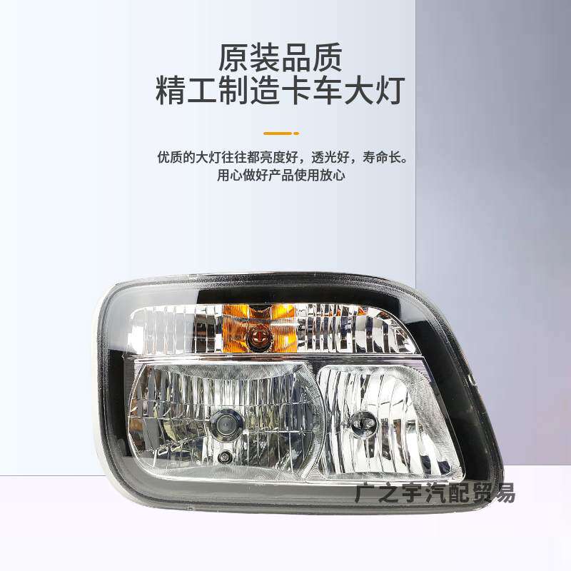 适用于解放新柳特神力大灯财运王自卸车前照灯总成通用奔驰MP2件