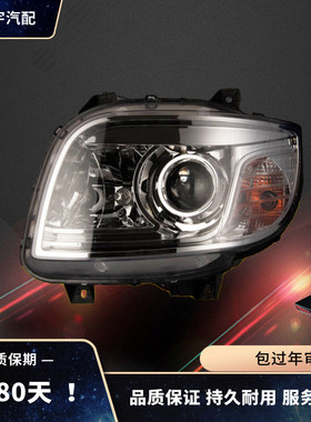 JAC江淮格尔发A3 A5L A5XA5W大灯前照灯亮剑车头灯总成配件
