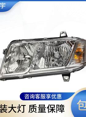 适用一汽青岛解放新悍JH5m大灯总成陆V威D488LNG前照灯原装配件