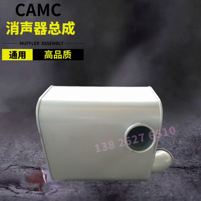 华菱消声器总成华凌之星凯马汉马H6H9搅拌车排气筒消音器总成配件